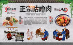 咕噜肉