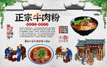 牛肉粉
