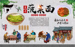 菠菜面