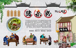 猪杂粉