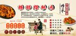 糖醋樱桃肉背景墙