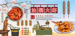 油焖大虾背景墙
