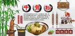 牛骨粉背景墙
