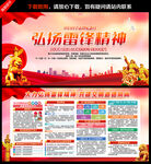 学雷锋