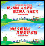 讲文明 树新风