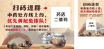 药品代煎扫码入群
