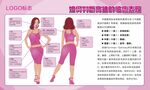 女性展板