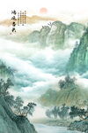 山水风景画