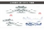 山水画 国画元素 素材