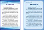 企业制度