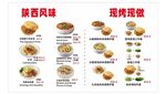 肉夹馍套餐