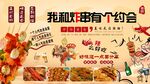 炸串背景墙