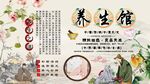 养生馆工装背景墙