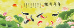 荷花九鱼图