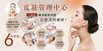 美容院美女做脸图片 