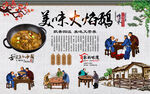 火焰鹅