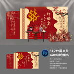 订婚宴