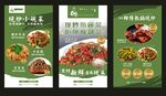 湘菜海报