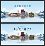 抚州