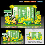 油菜花美陈