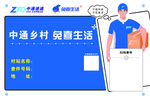 中通快递