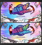 篮球比赛