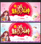 38妇女节 