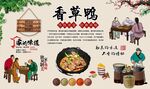 香草鸭