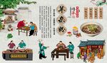 羊杂粉