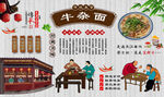 牛杂面