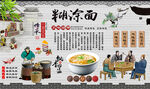 糊涂面
