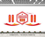 为群众办好事