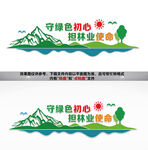 林业文化墙