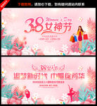三八妇女节