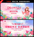 38妇女节背景