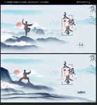 太极拳