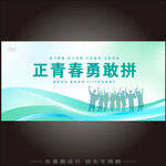 毕业季海报