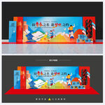 誓师大会背景