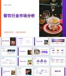 报告ppt