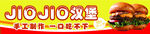手工汉堡