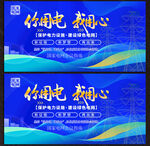 国家电网展板