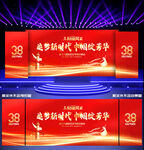 三八妇女节晚会背景