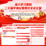 2025纪委全会
