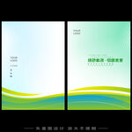 新能源环保画册光伏太阳能