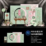订婚宴