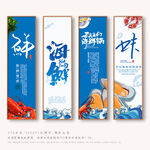 海鲜