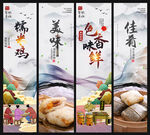 糯米鸡