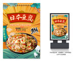 日本豆腐