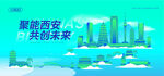 西安建筑插画