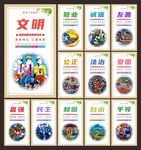 图说价值观